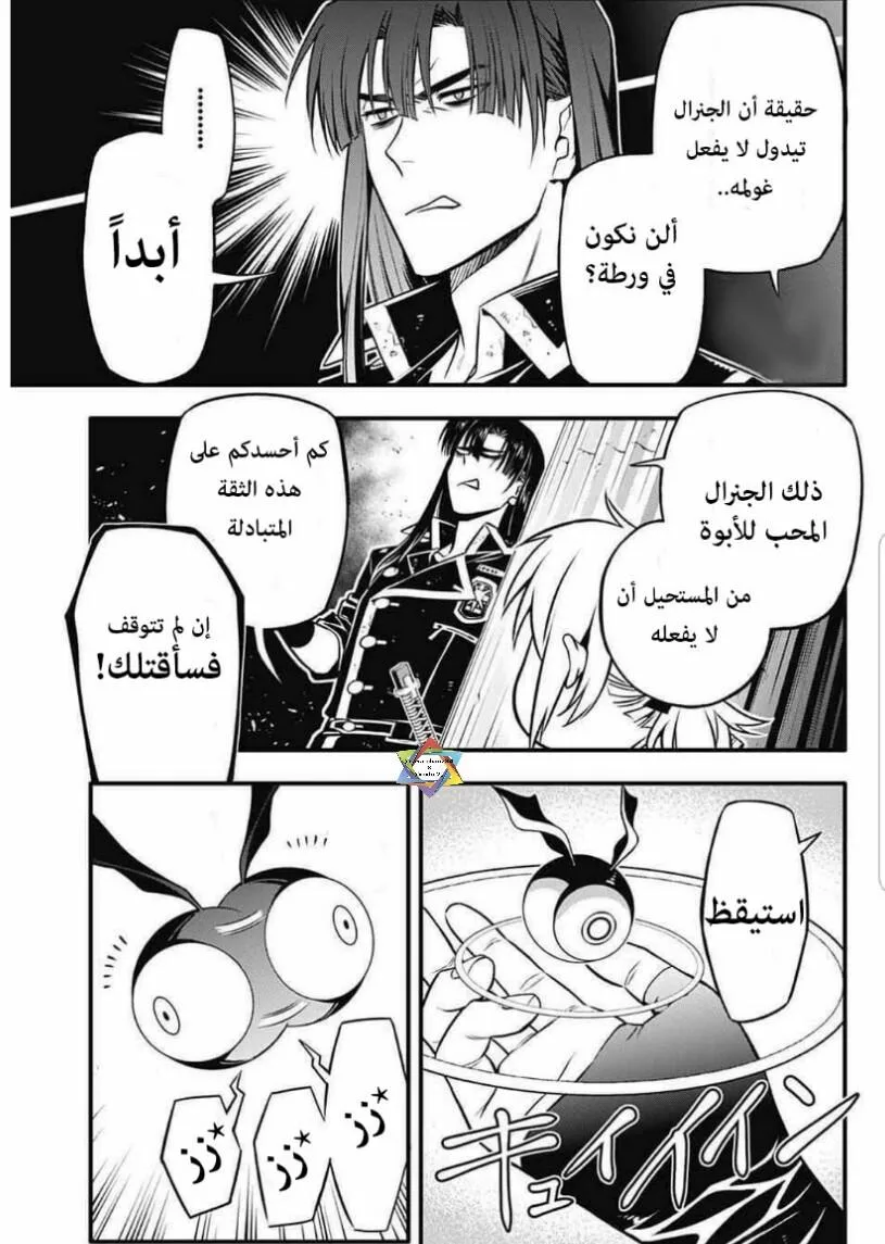 Read D.Gray-Man AR Manga Online