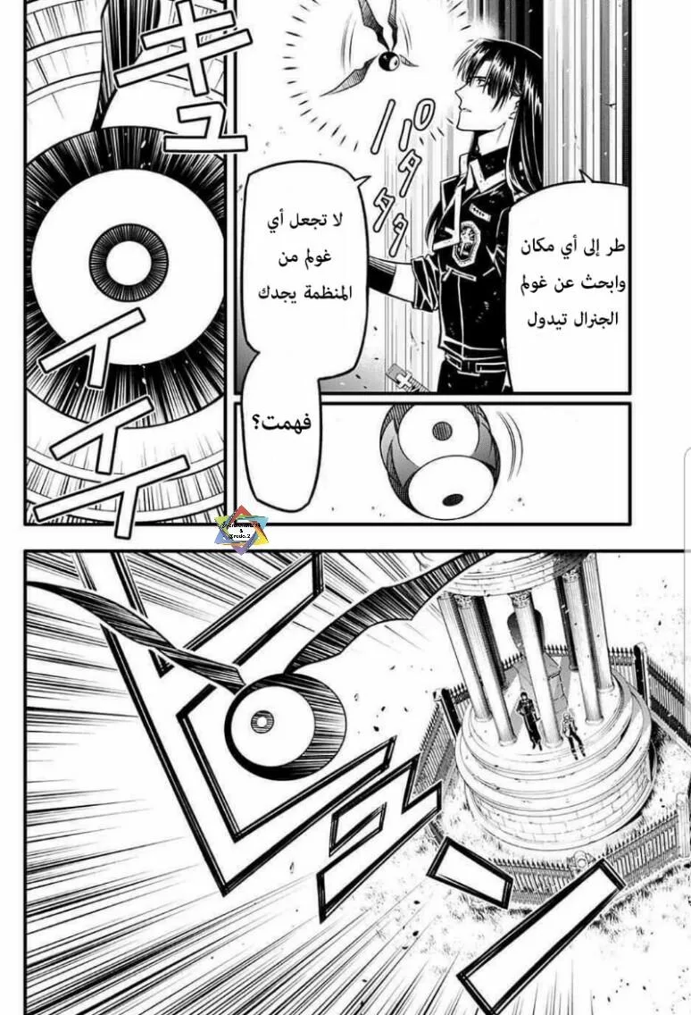 Read D.Gray-Man AR Manga Online