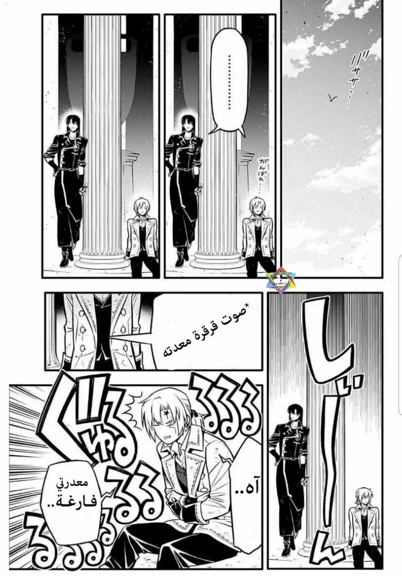Read D.Gray-Man AR Manga Online