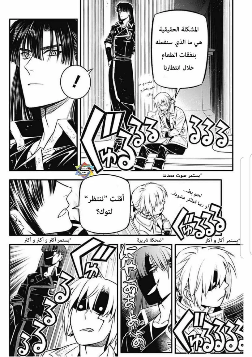 Read D.Gray-Man AR Manga Online