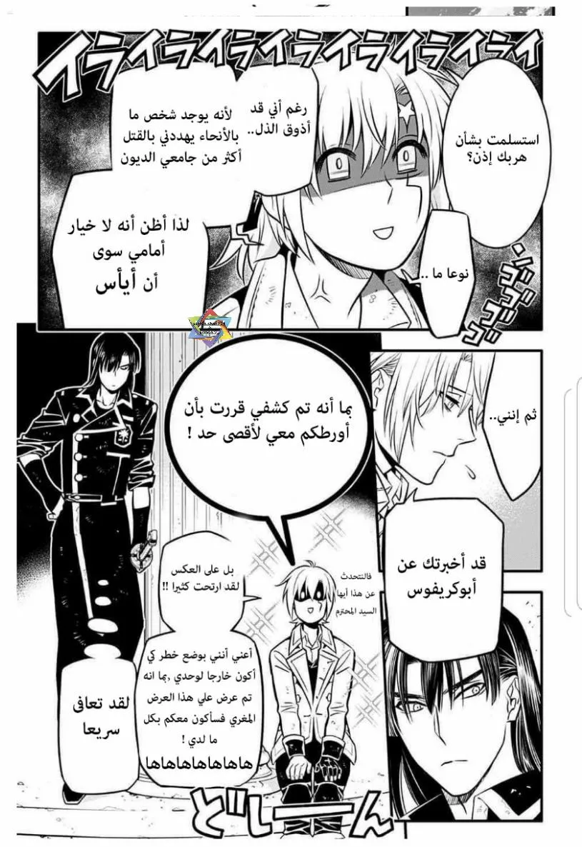 Read D.Gray-Man AR Manga Online