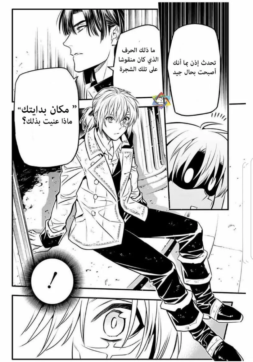 Read D.Gray-Man AR Manga Online
