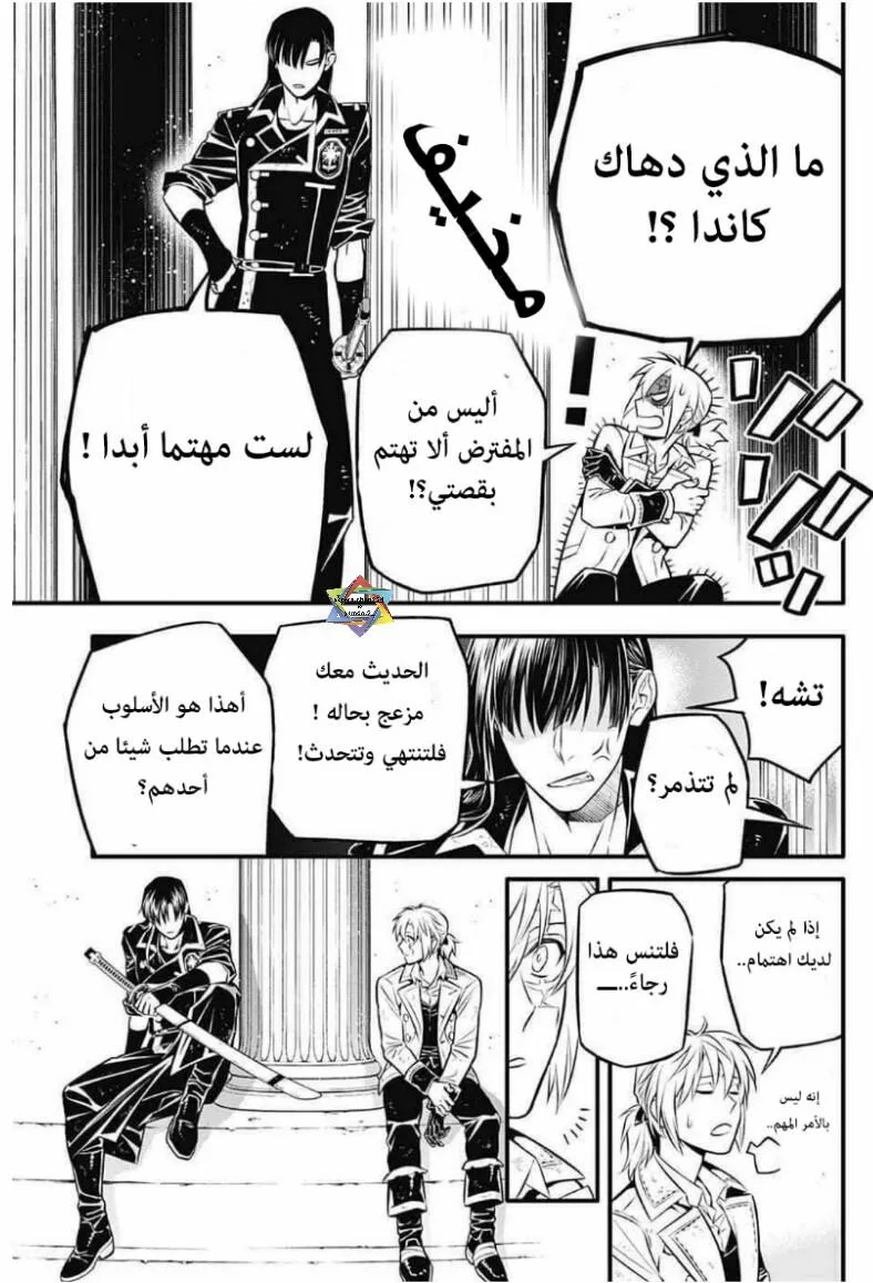 Read D.Gray-Man AR Manga Online