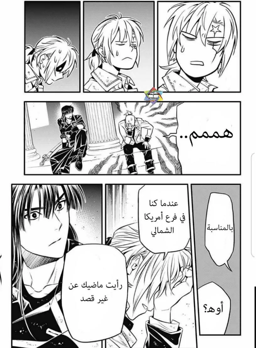 Read D.Gray-Man AR Manga Online
