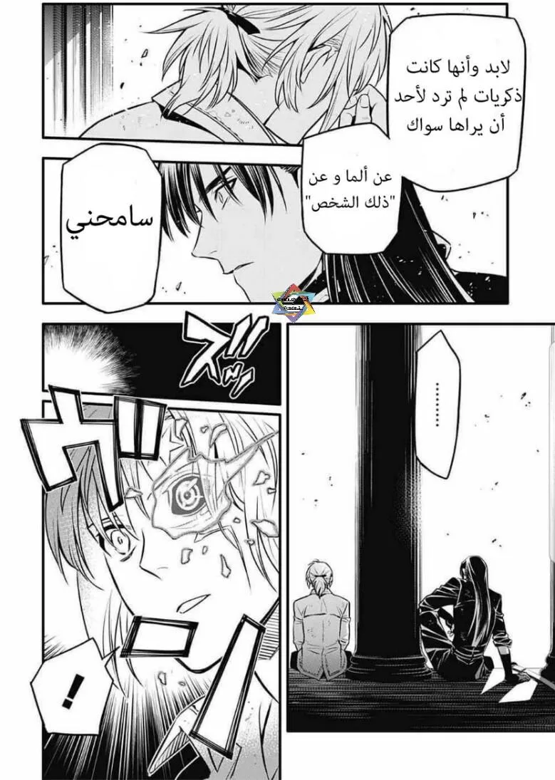 Read D.Gray-Man AR Manga Online
