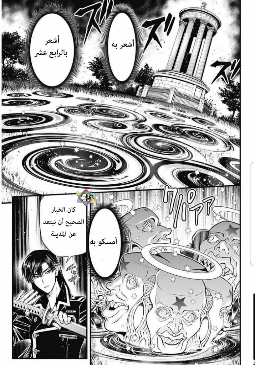 Read D.Gray-Man AR Manga Online