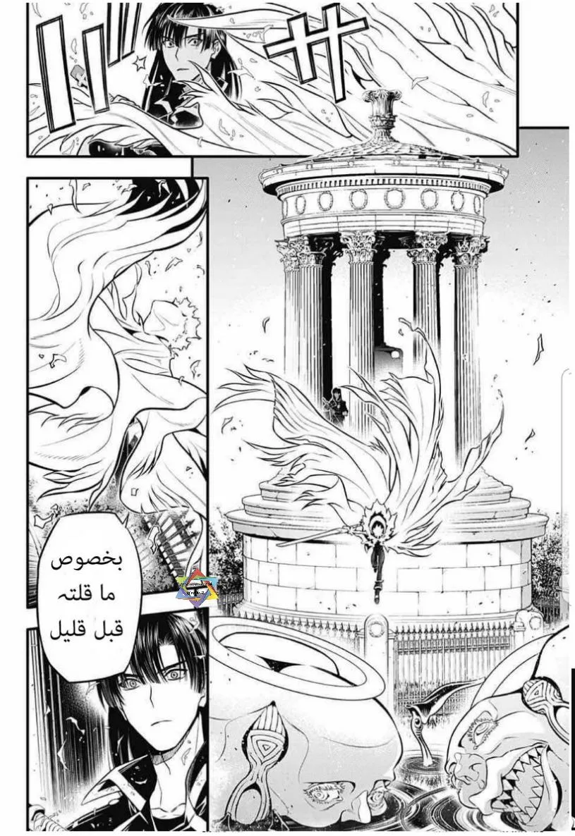 Read D.Gray-Man AR Manga Online