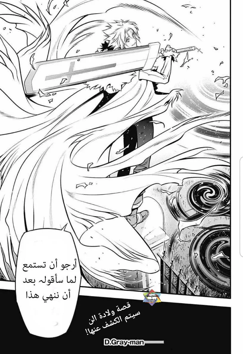 Read D.Gray-Man AR Manga Online