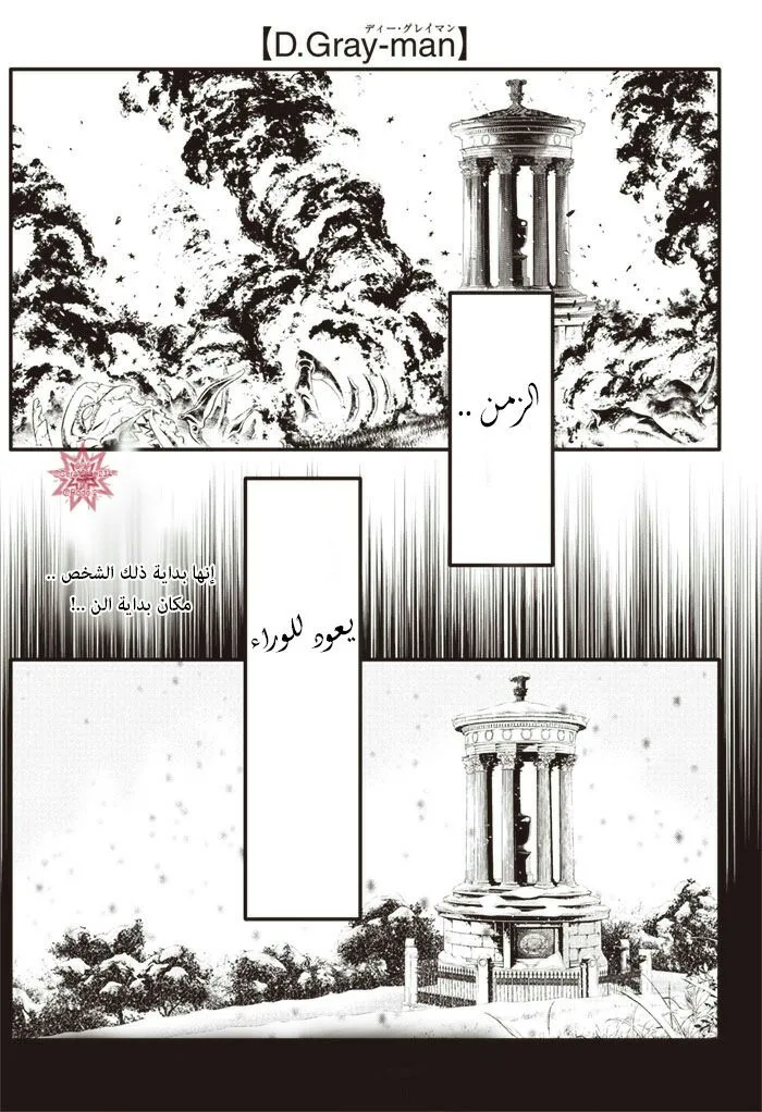 Read D.Gray-Man AR Manga Online