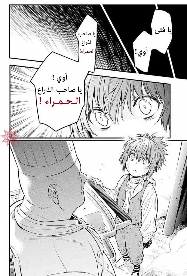Read D.Gray-Man AR Manga Online