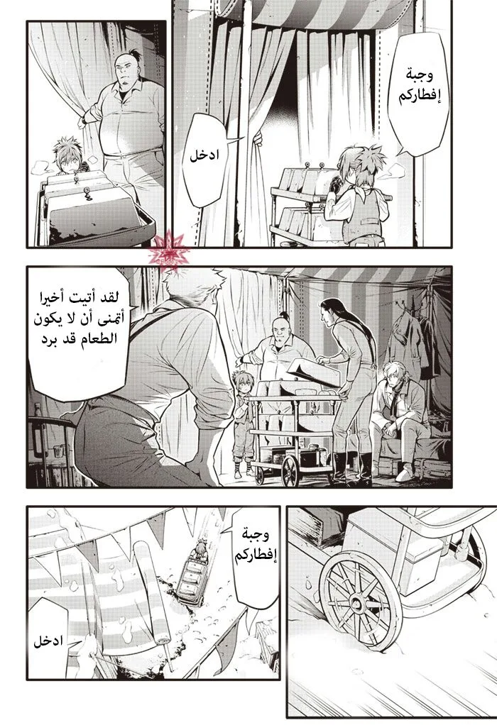 Read D.Gray-Man AR Manga Online