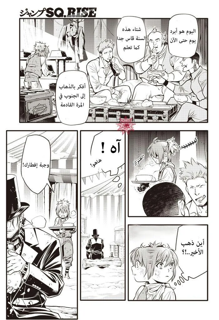 Read D.Gray-Man AR Manga Online