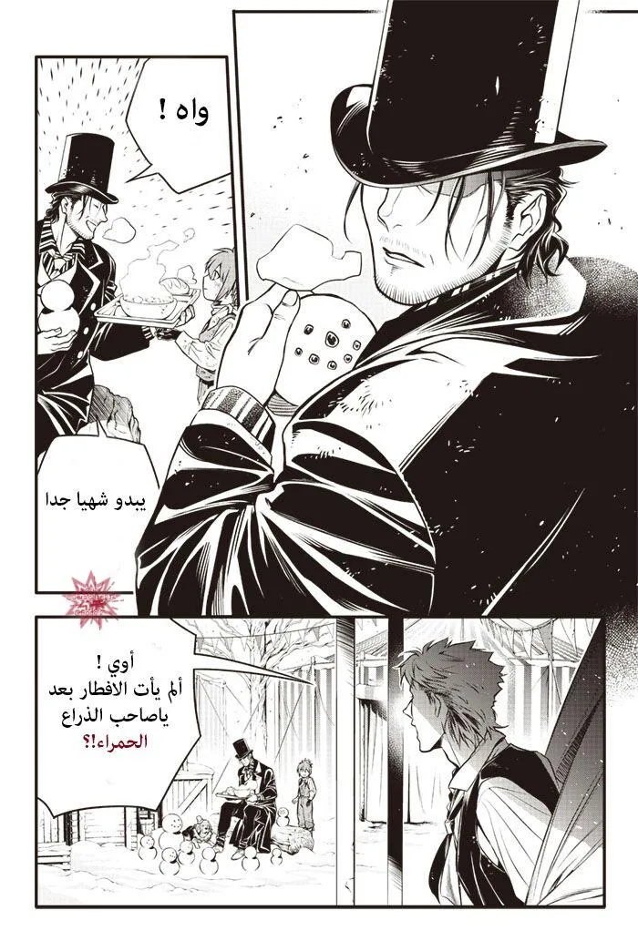 Read D.Gray-Man AR Manga Online