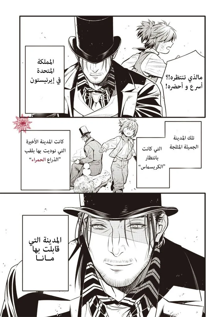 Read D.Gray-Man AR Manga Online