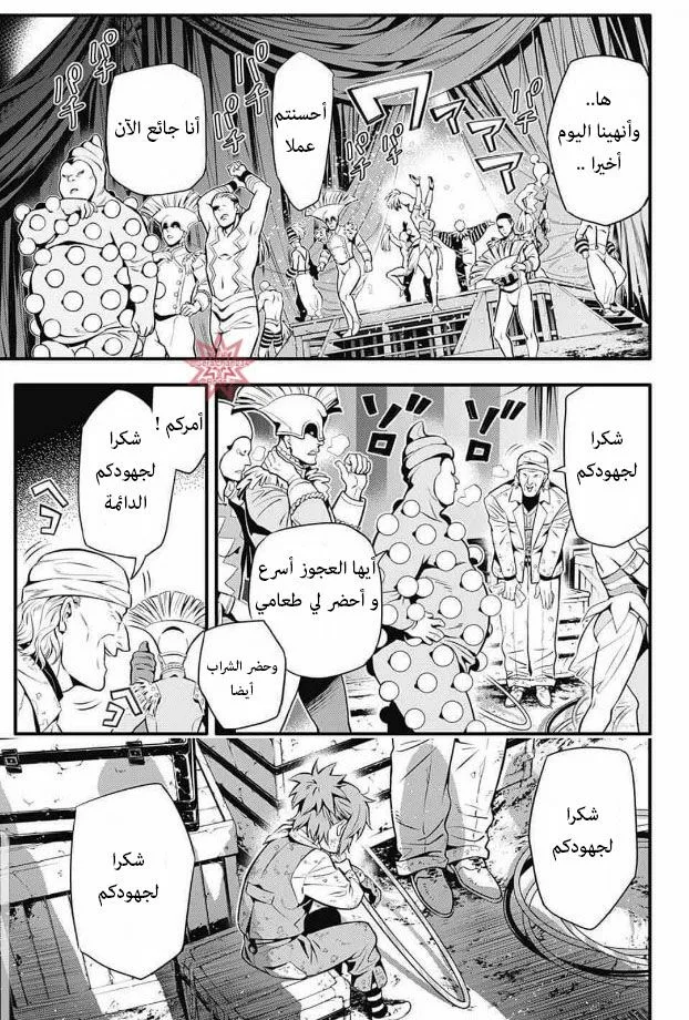 Read D.Gray-Man AR Manga Online