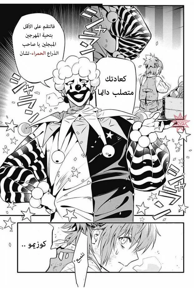 Read D.Gray-Man AR Manga Online