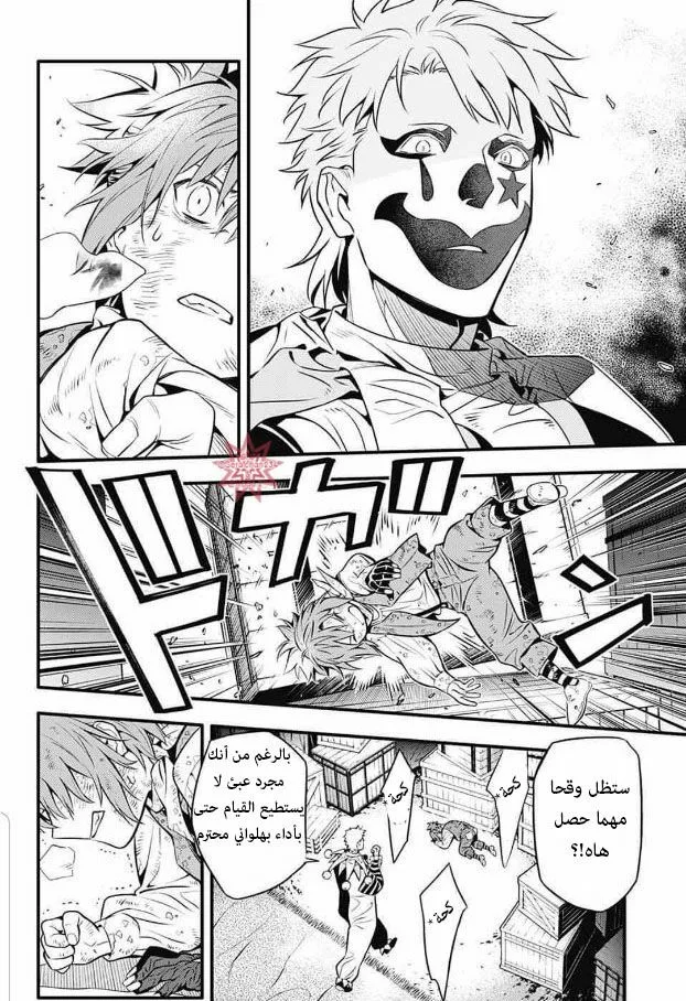 Read D.Gray-Man AR Manga Online