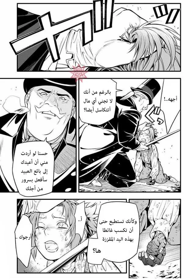 Read D.Gray-Man AR Manga Online