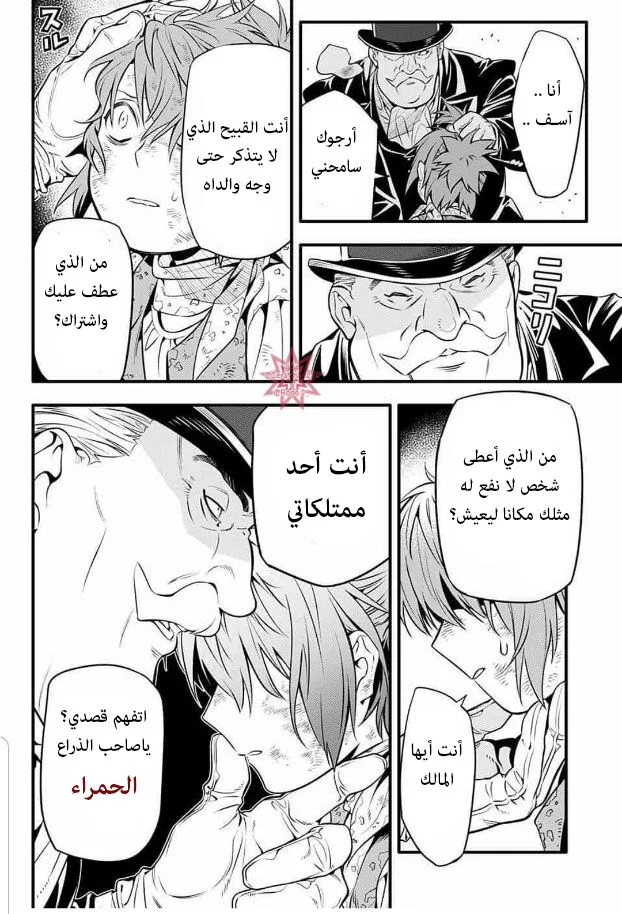 Read D.Gray-Man AR Manga Online