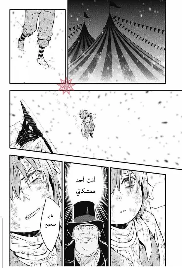 Read D.Gray-Man AR Manga Online