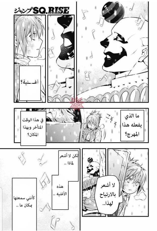Read D.Gray-Man AR Manga Online