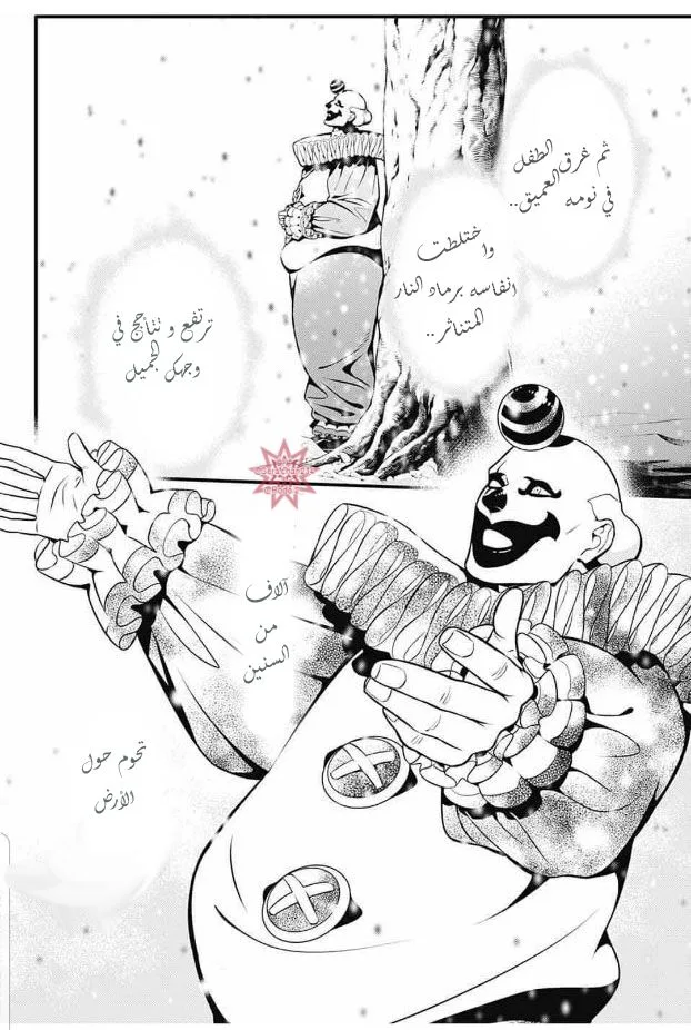 Read D.Gray-Man AR Manga Online
