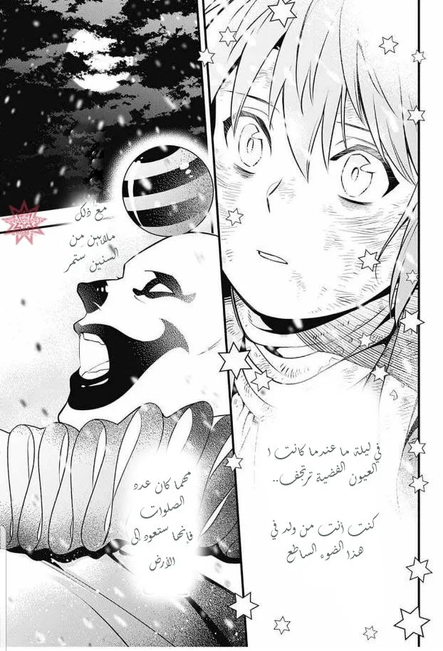 Read D.Gray-Man AR Manga Online