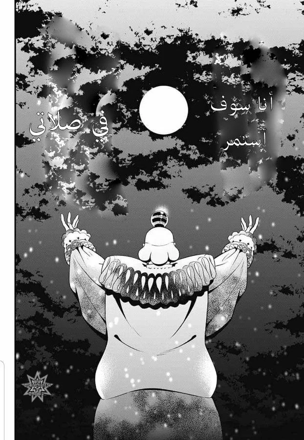 Read D.Gray-Man AR Manga Online