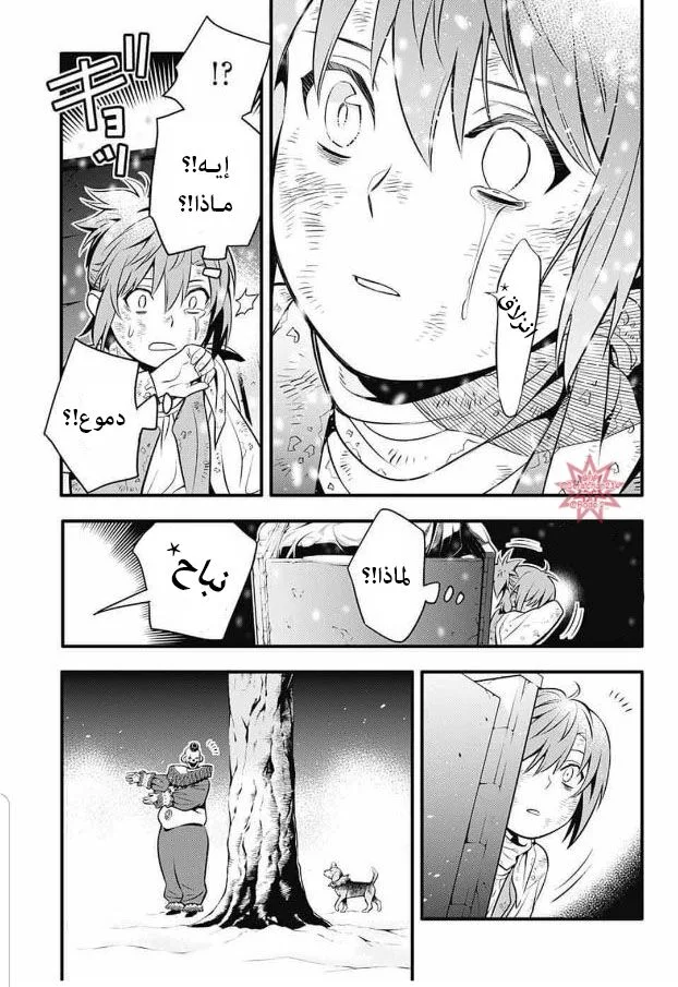 Read D.Gray-Man AR Manga Online