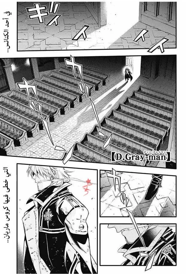 Read D.Gray-Man AR Manga Online