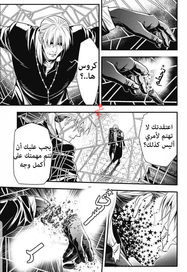 Read D.Gray-Man AR Manga Online