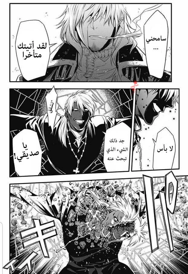 Read D.Gray-Man AR Manga Online