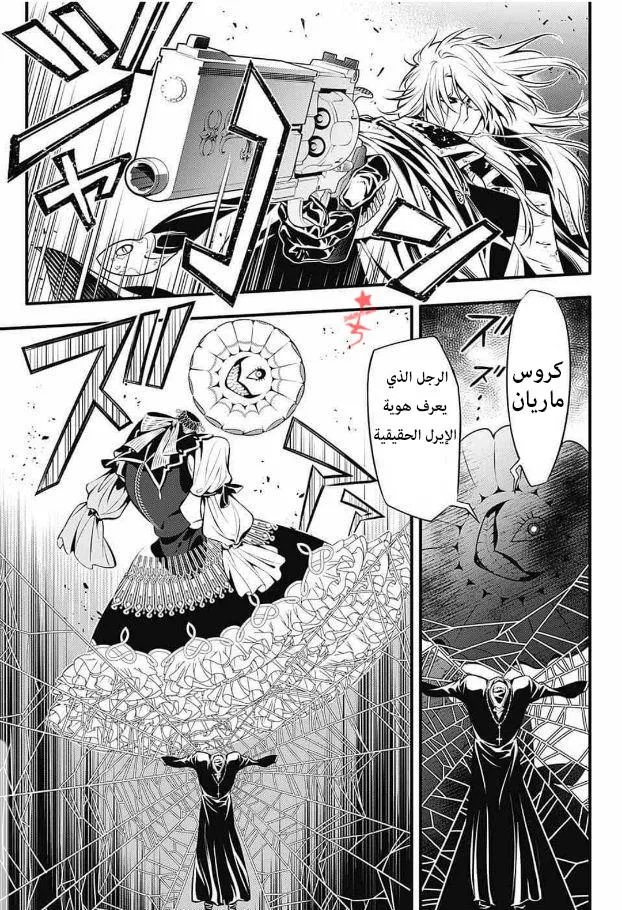 Read D.Gray-Man AR Manga Online