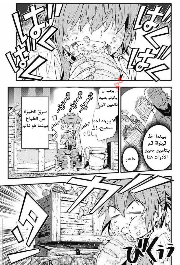 Read D.Gray-Man AR Manga Online