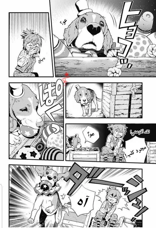Read D.Gray-Man AR Manga Online