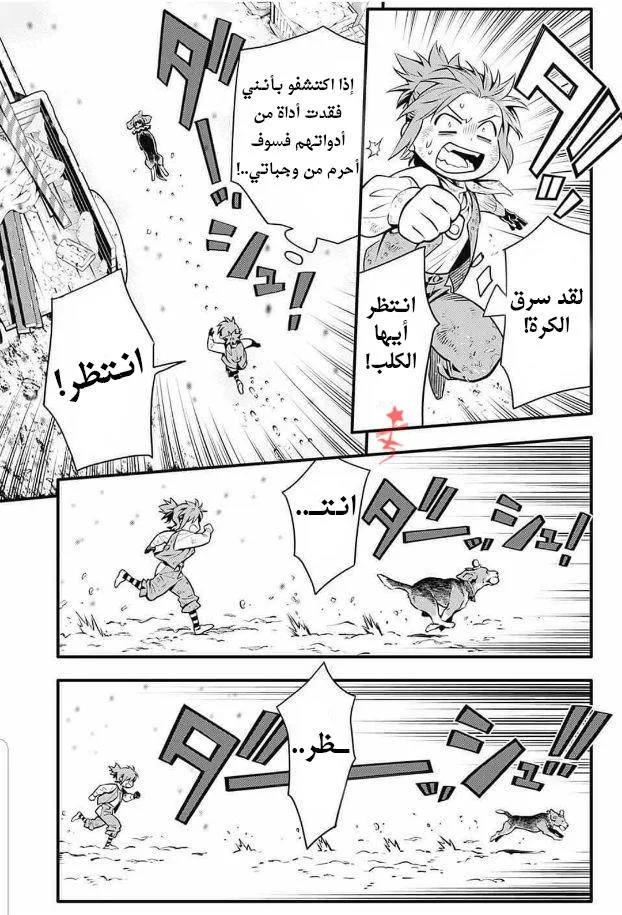 Read D.Gray-Man AR Manga Online