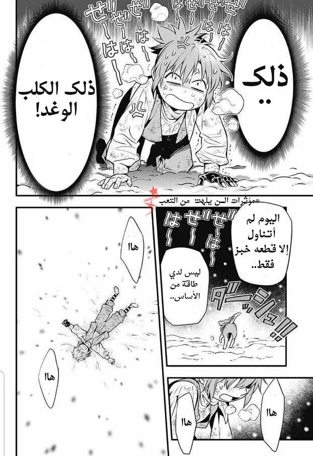 Read D.Gray-Man AR Manga Online