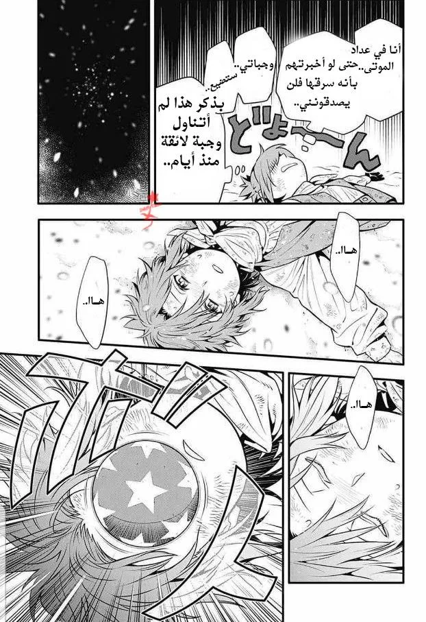 Read D.Gray-Man AR Manga Online