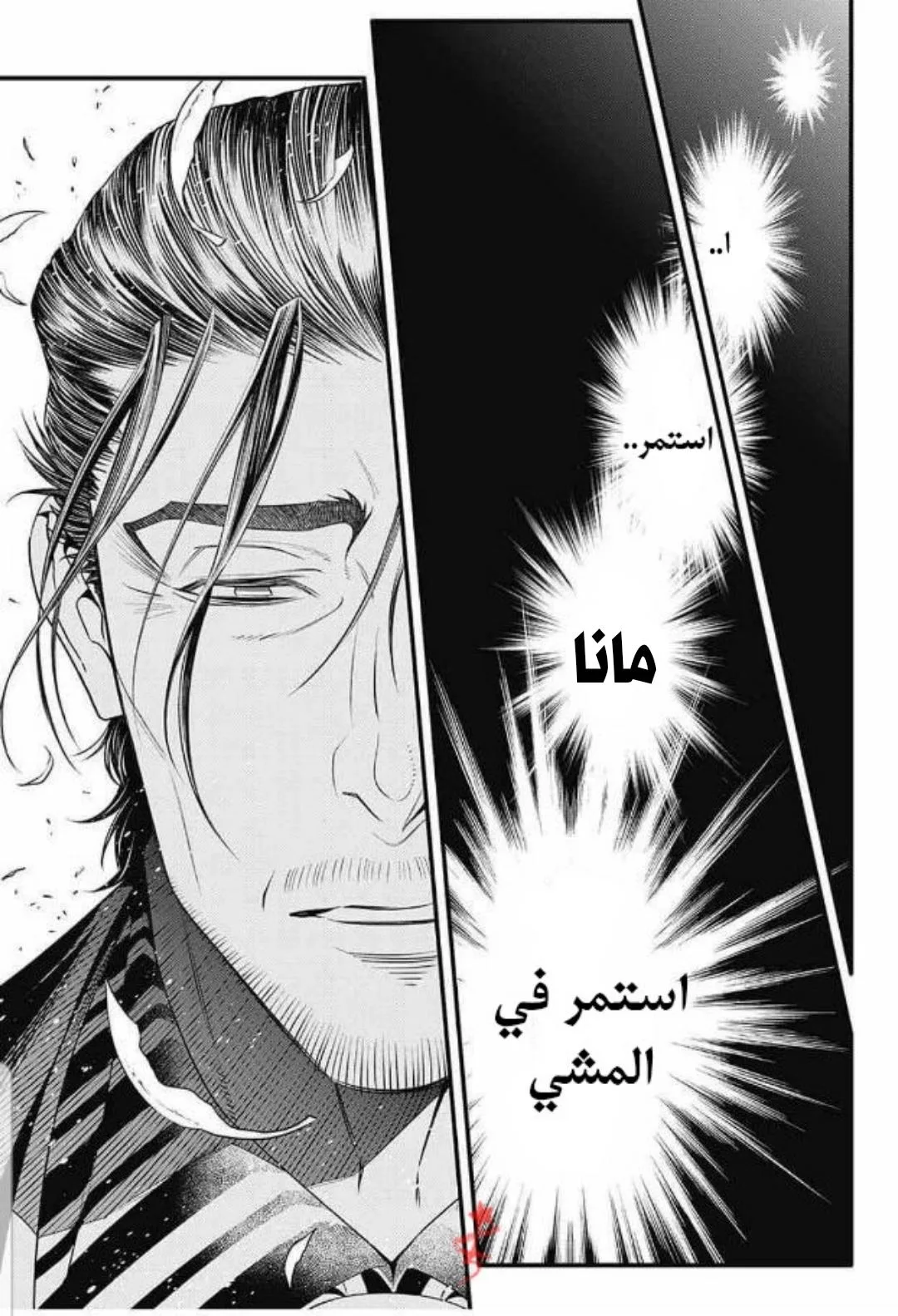 Read D.Gray-Man AR Manga Online