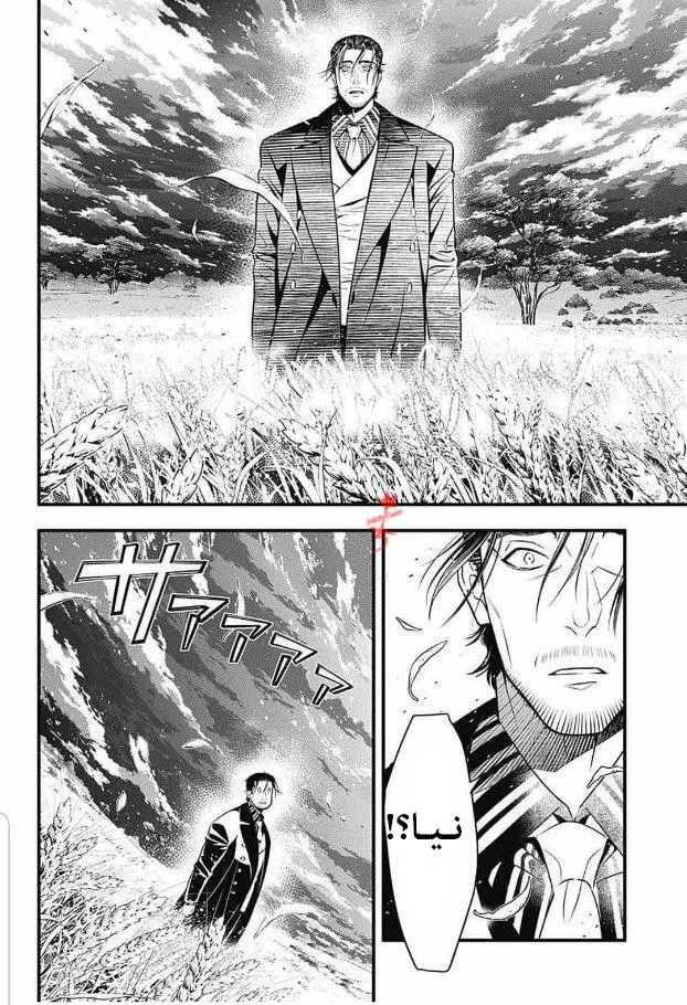 Read D.Gray-Man AR Manga Online