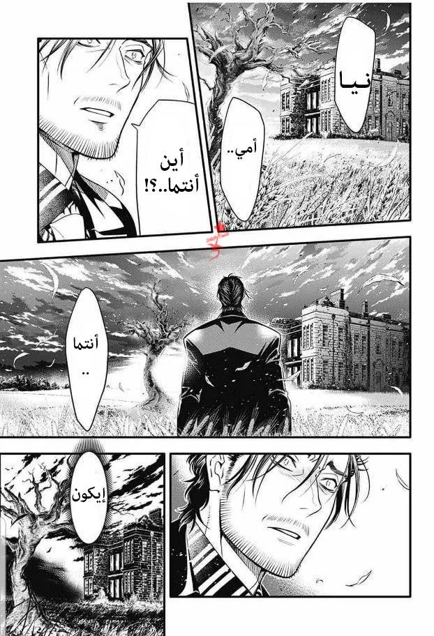 Read D.Gray-Man AR Manga Online