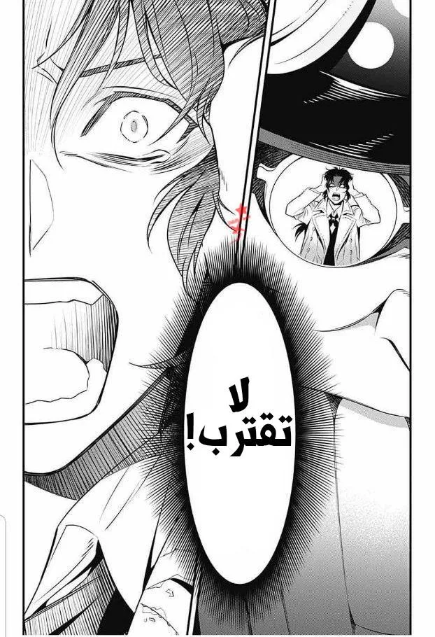 Read D.Gray-Man AR Manga Online