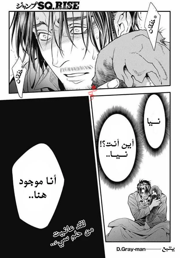 Read D.Gray-Man AR Manga Online
