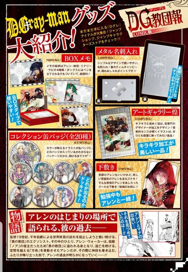 Read D.Gray-Man AR Manga Online
