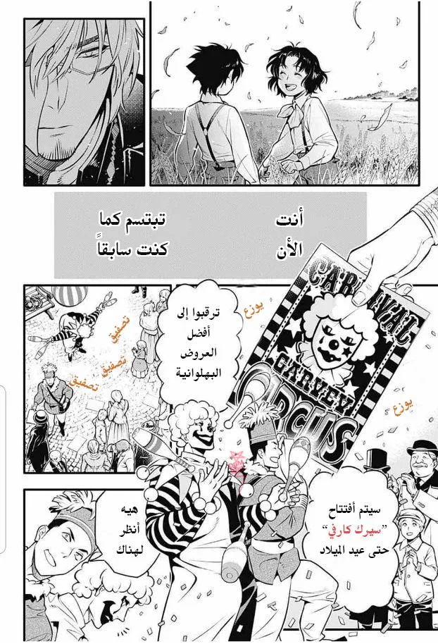 Read D.Gray-Man AR Manga Online