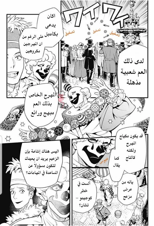 Read D.Gray-Man AR Manga Online