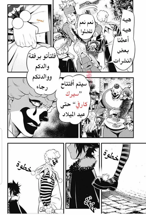 Read D.Gray-Man AR Manga Online