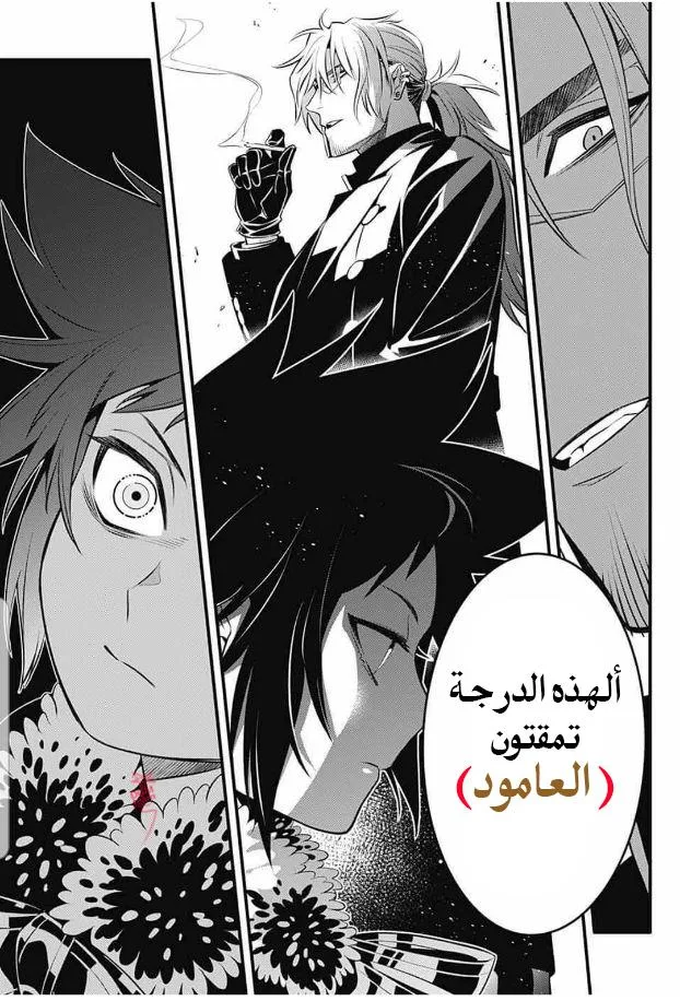 Read D.Gray-Man AR Manga Online