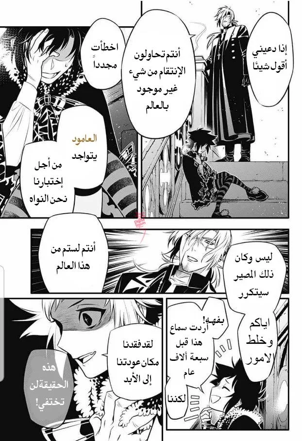 Read D.Gray-Man AR Manga Online
