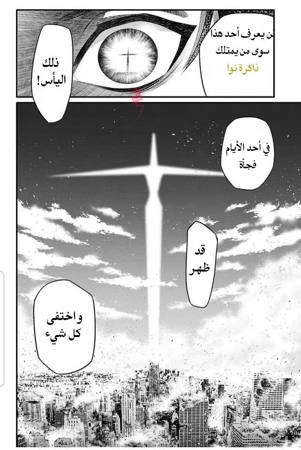 Read D.Gray-Man AR Manga Online